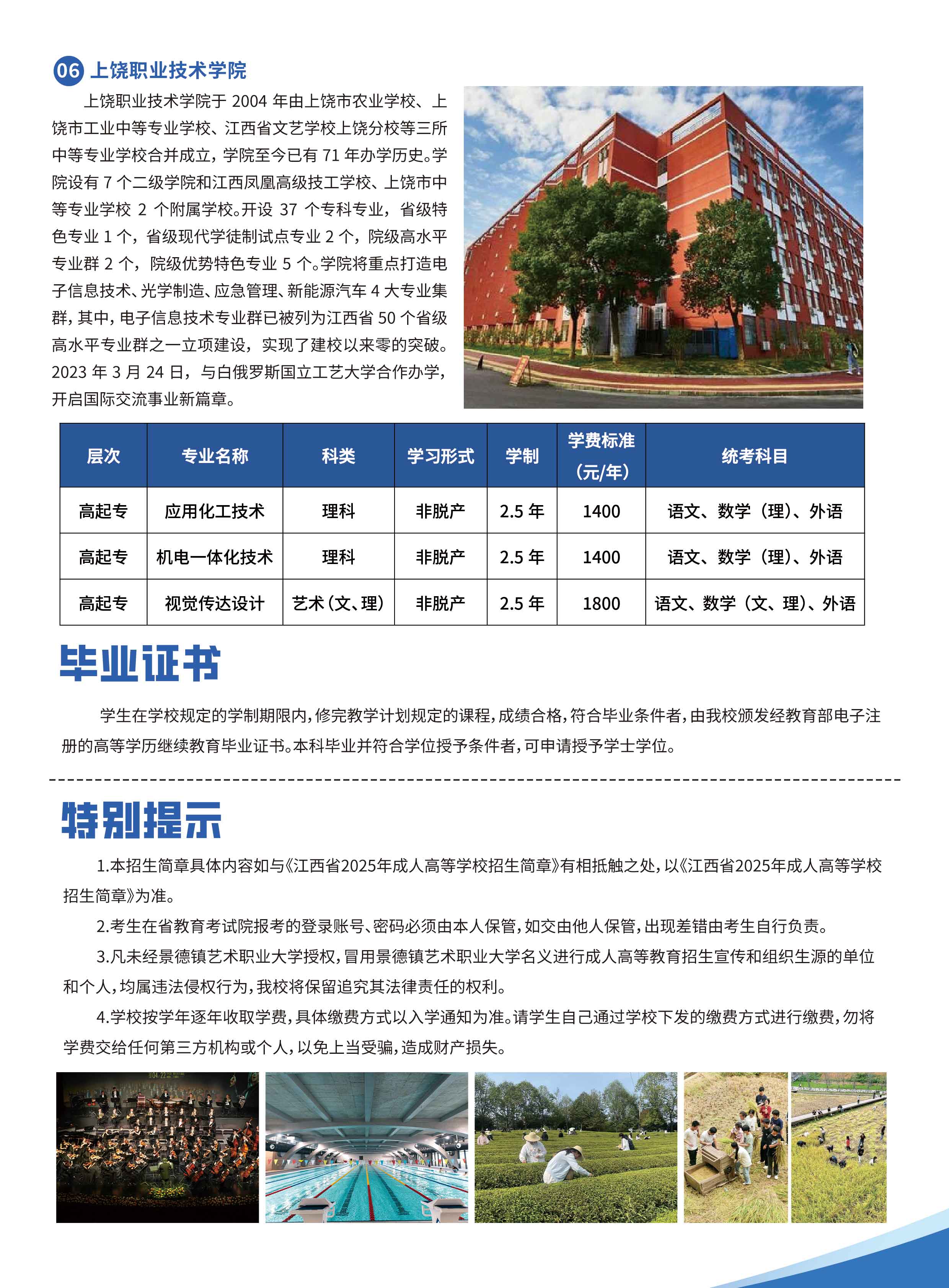 宣传图7